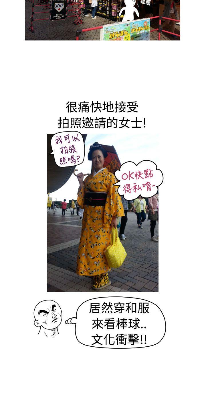 福冈的女人们(完结)[抖漫]韩漫全集-福岡的女人們(完結)-後記4无删减无遮挡章节图片 
