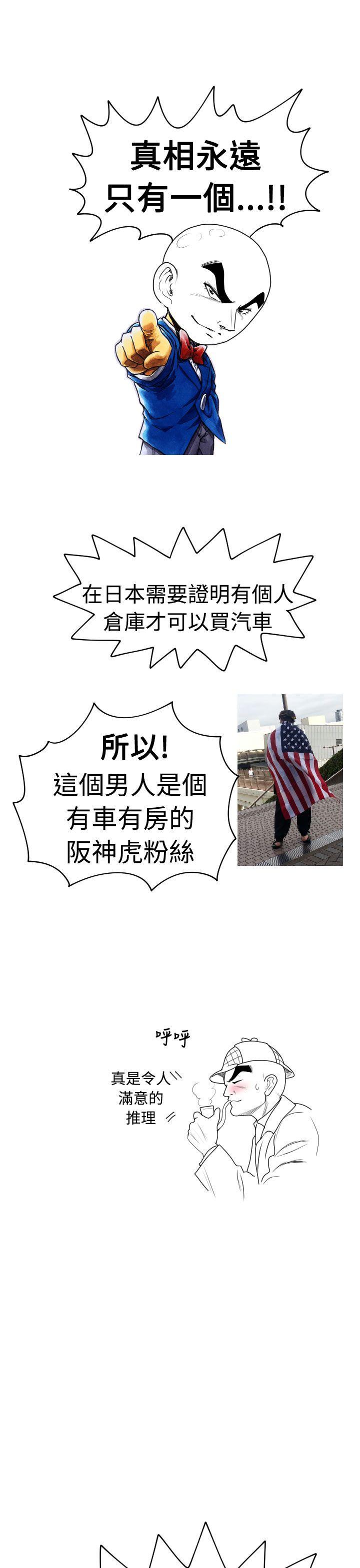 福冈的女人们(完结)[抖漫]韩漫全集-福岡的女人們(完結)-後記4无删减无遮挡章节图片 
