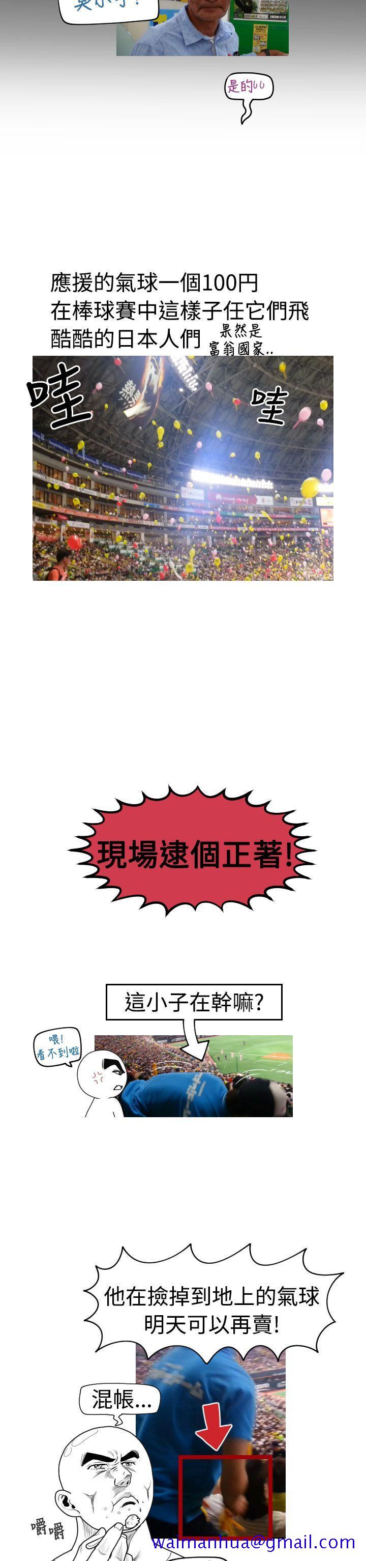 福冈的女人们(完结)[抖漫]韩漫全集-福岡的女人們(完結)-後記4无删减无遮挡章节图片 