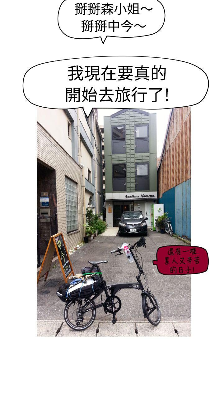 福冈的女人们(完结)[抖漫]韩漫全集-福岡的女人們(完結)-後記4无删减无遮挡章节图片 