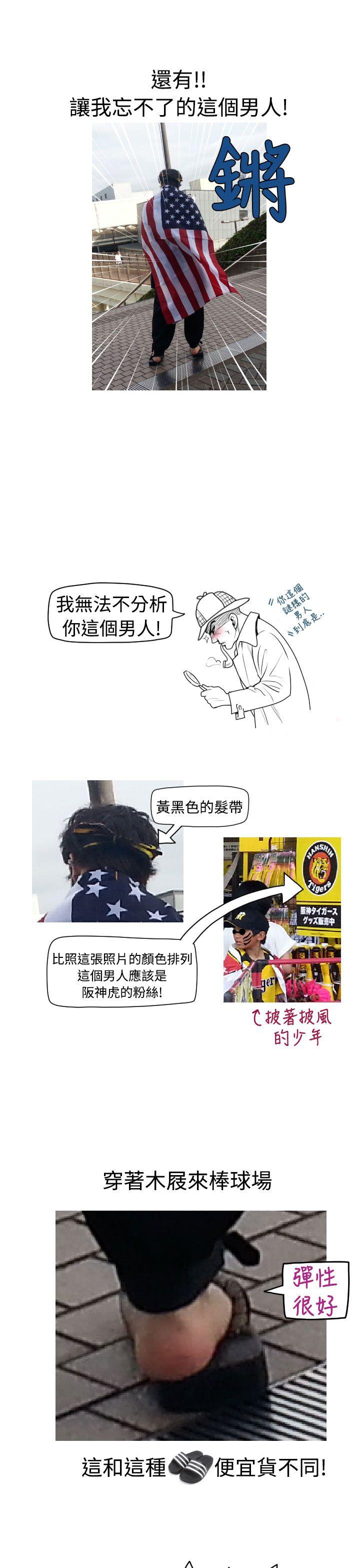 福冈的女人们(完结)[抖漫]韩漫全集-福岡的女人們(完結)-後記4无删减无遮挡章节图片 
