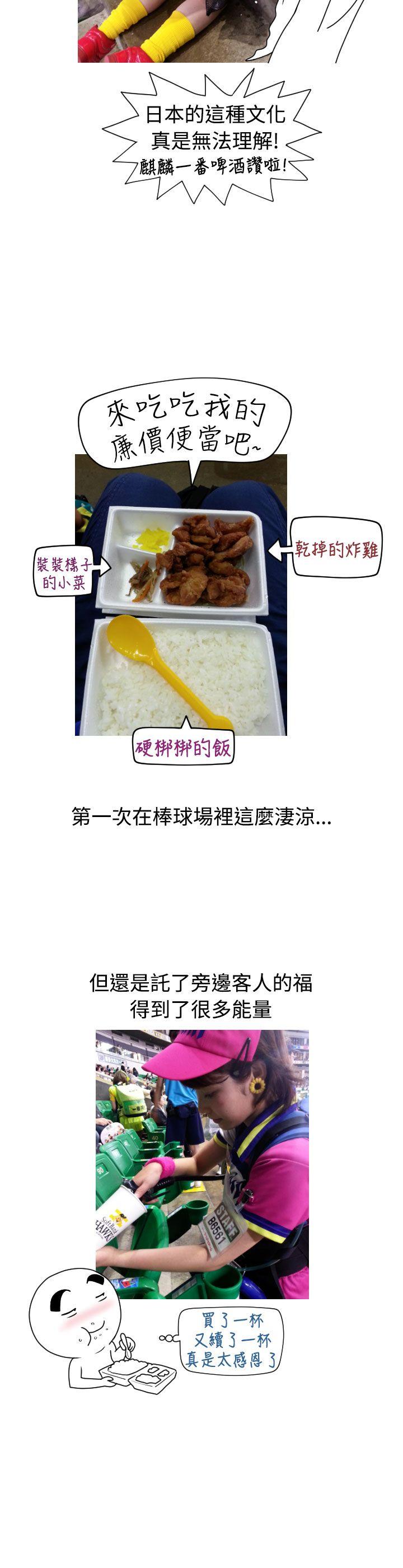 福冈的女人们(完结)[抖漫]韩漫全集-福岡的女人們(完結)-後記4无删减无遮挡章节图片 