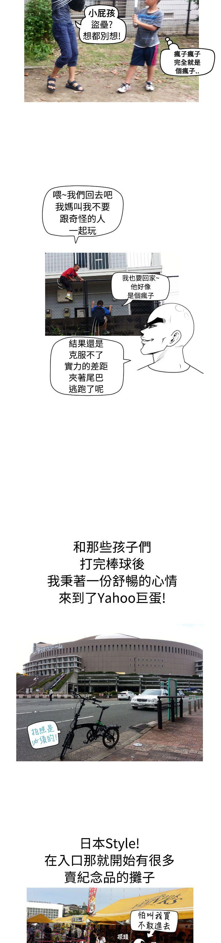 福冈的女人们(完结)[抖漫]韩漫全集-福岡的女人們(完結)-後記4无删减无遮挡章节图片 