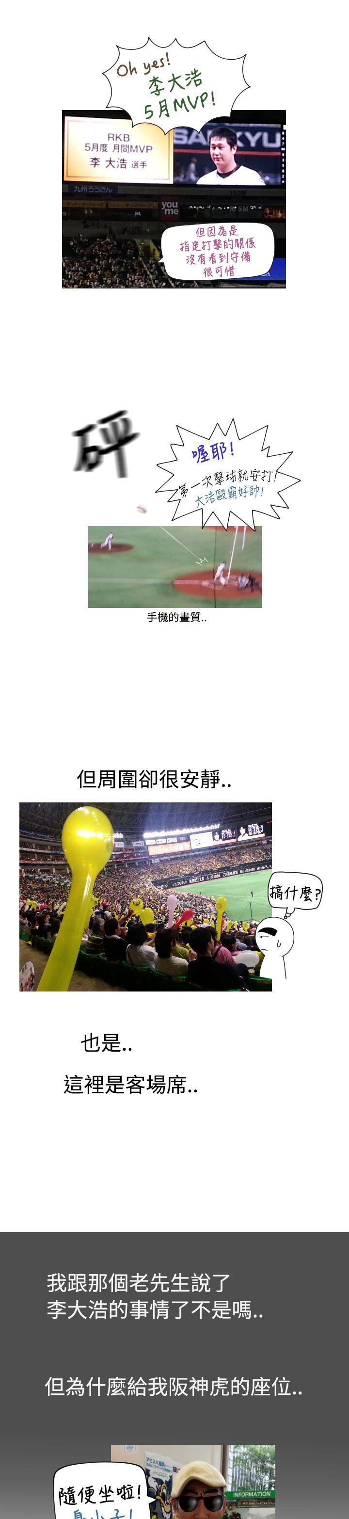 福冈的女人们(完结)[抖漫]韩漫全集-福岡的女人們(完結)-後記4无删减无遮挡章节图片 