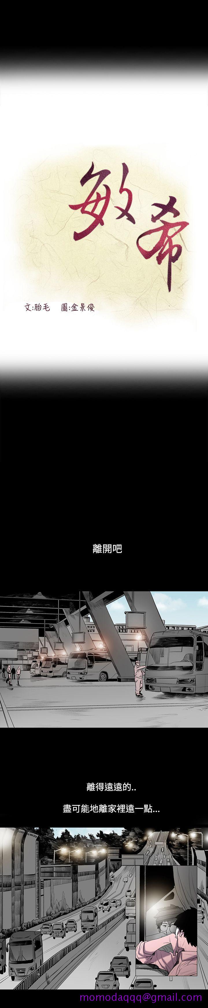 敏希[h漫]韩漫全集-敏希-第1話无删减无遮挡章节图片 