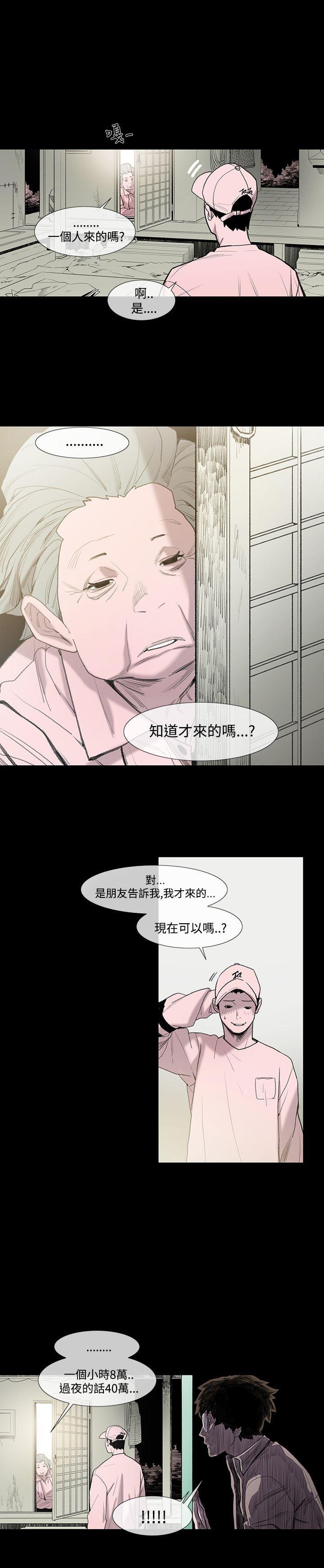 敏希[h漫]韩漫全集-敏希-第2話无删减无遮挡章节图片 