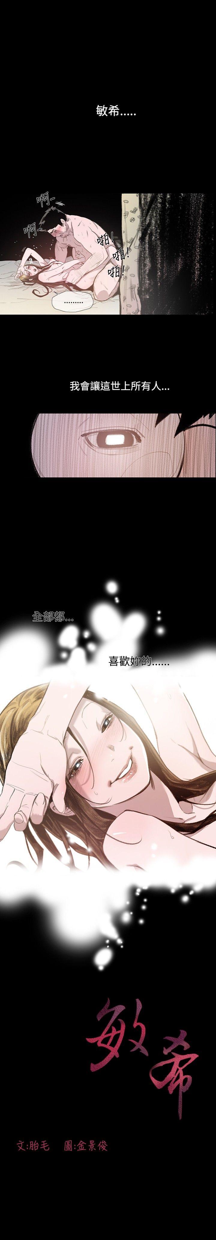 敏希[h漫]韩漫全集-敏希-第6話无删减无遮挡章节图片 