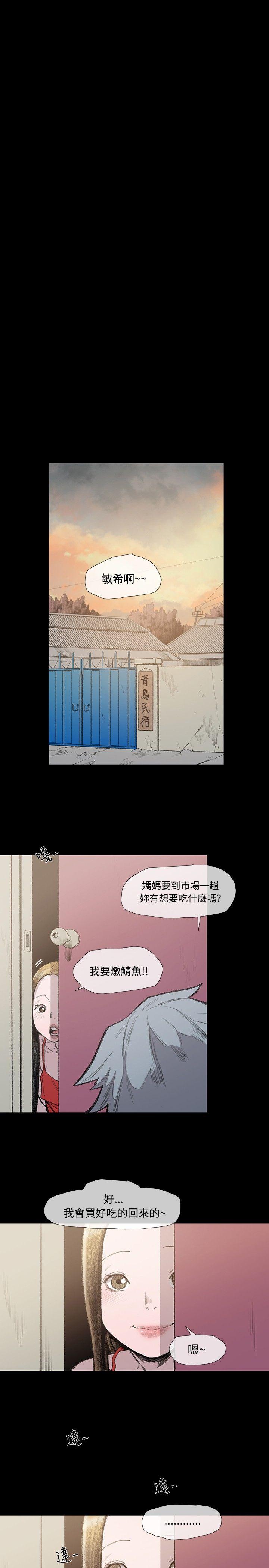 敏希[h漫]韩漫全集-敏希-第6話无删减无遮挡章节图片 