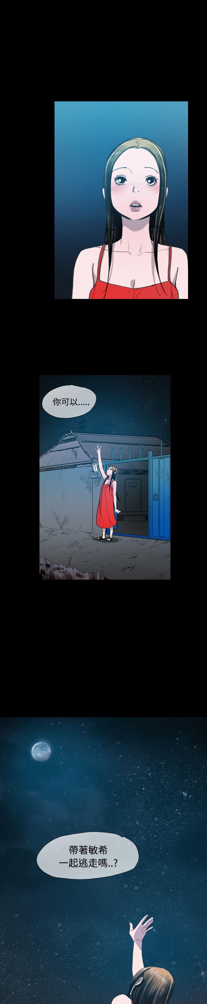 敏希[h漫]韩漫全集-敏希-第9話无删减无遮挡章节图片 