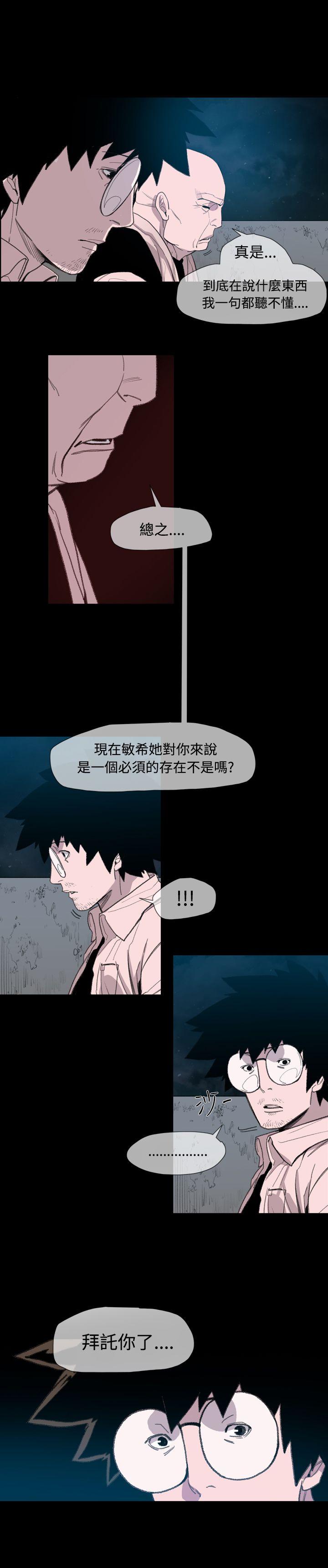 敏希[h漫]韩漫全集-敏希-第9話无删减无遮挡章节图片 