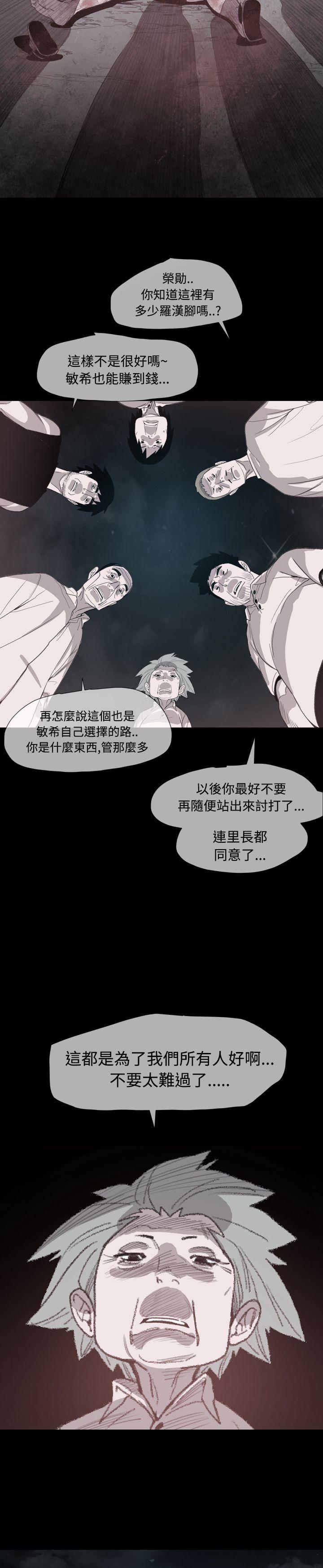 敏希[h漫]韩漫全集-敏希-第9話无删减无遮挡章节图片 