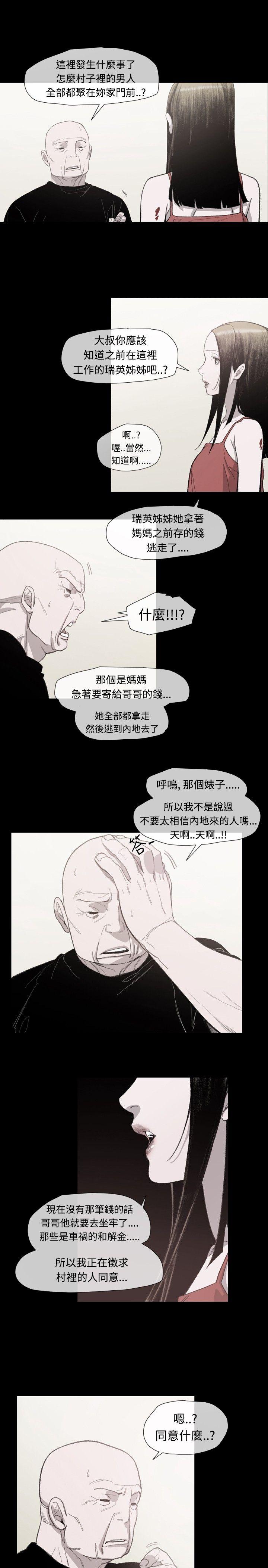 敏希[h漫]韩漫全集-敏希-第9話无删减无遮挡章节图片 