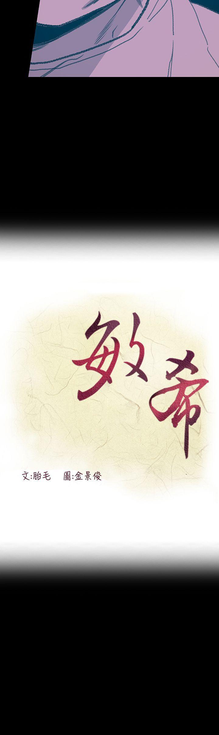 敏希[h漫]韩漫全集-敏希-第11話无删减无遮挡章节图片 