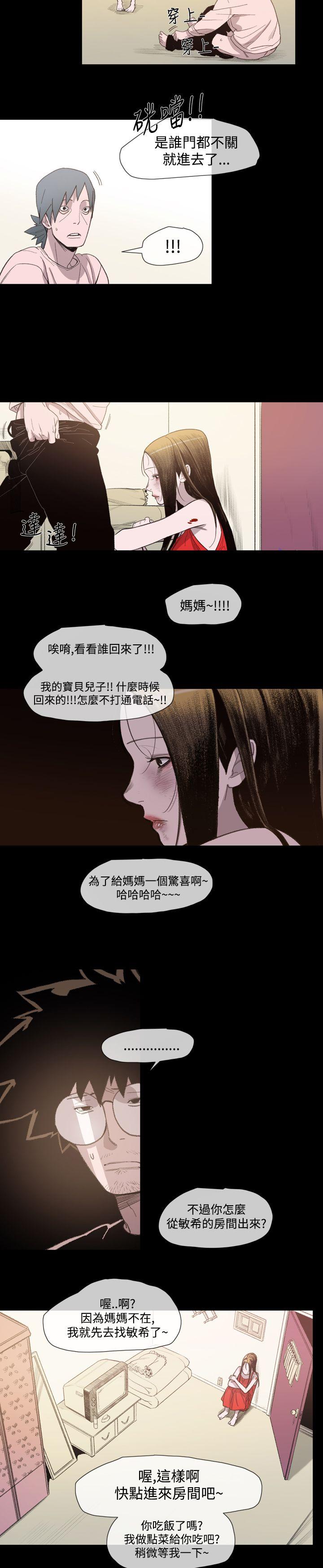 敏希[h漫]韩漫全集-敏希-第11話无删减无遮挡章节图片 