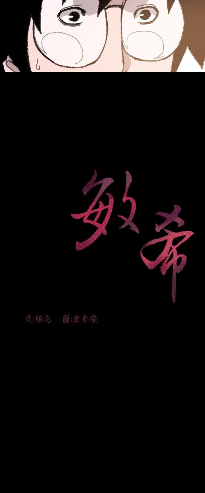 敏希[h漫]韩漫全集-敏希-第13話无删减无遮挡章节图片 
