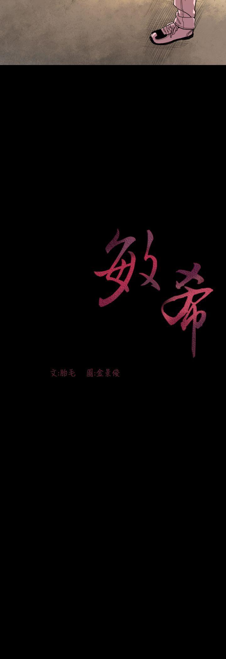敏希[抖漫]韩漫全集-敏希-第14話无删减无遮挡章节图片 