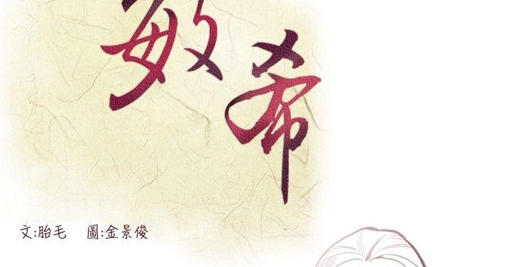 敏希[h漫]韩漫全集-敏希-第15話无删减无遮挡章节图片 
