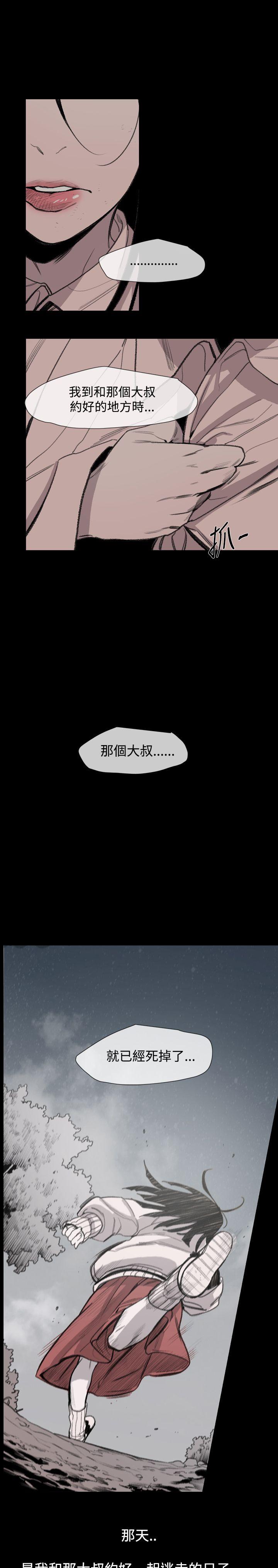 敏希[h漫]韩漫全集-敏希-第15話无删减无遮挡章节图片 