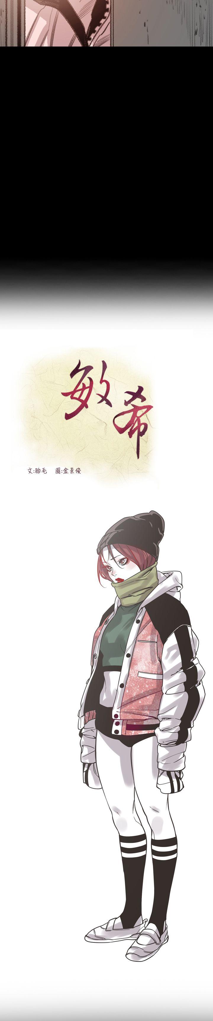 敏希[h漫]韩漫全集-敏希-第16話无删减无遮挡章节图片 