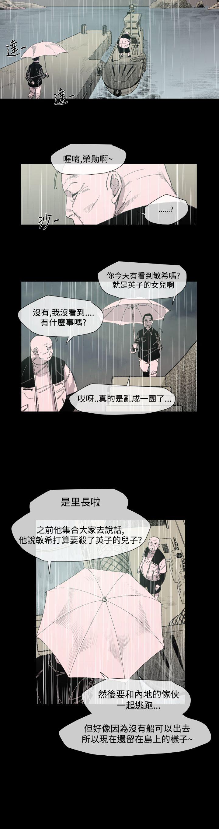 敏希[h漫]韩漫全集-敏希-第16話无删减无遮挡章节图片 