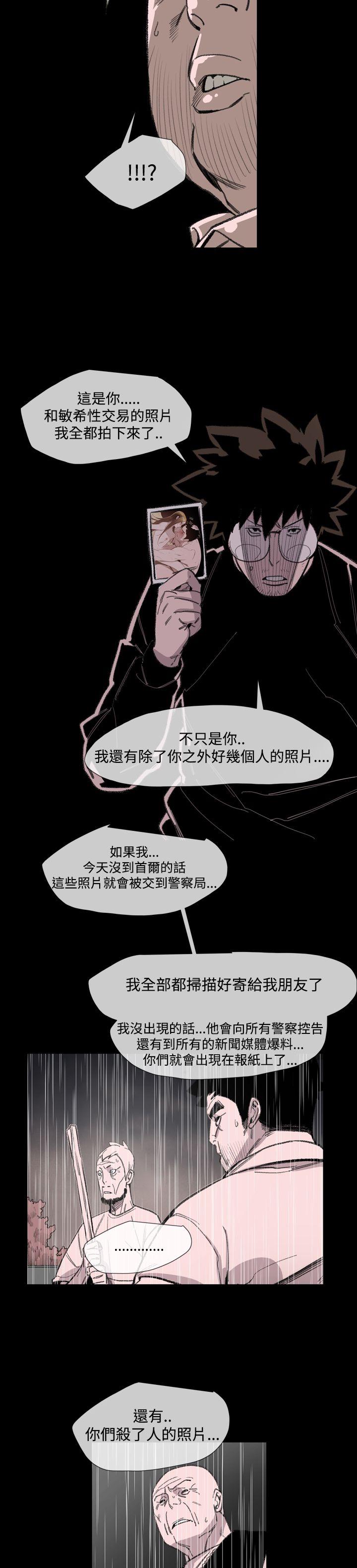 敏希[h漫]韩漫全集-敏希-第17話无删减无遮挡章节图片 