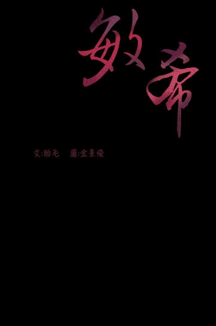 敏希[h漫]韩漫全集-敏希-第18話无删减无遮挡章节图片 