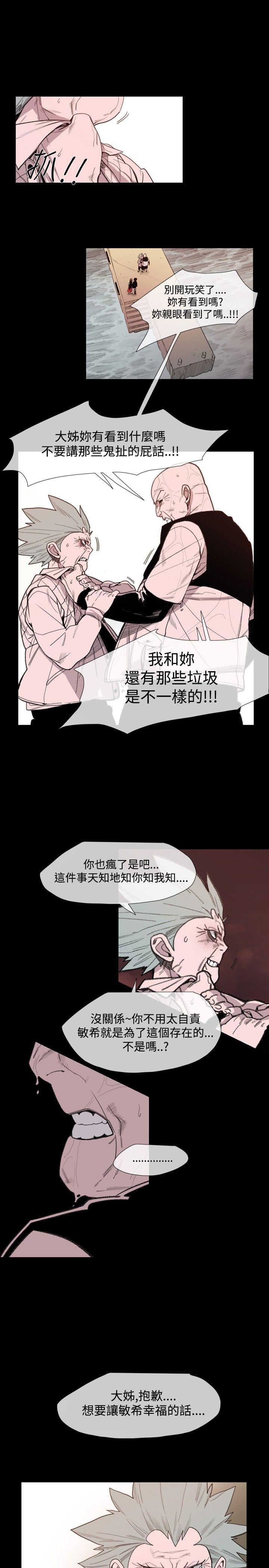 敏希[h漫]韩漫全集-敏希-第20話无删减无遮挡章节图片 