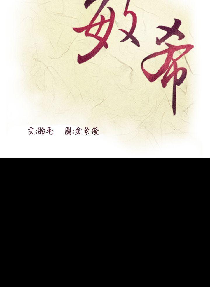 敏希[h漫]韩漫全集-敏希-第20話无删减无遮挡章节图片 