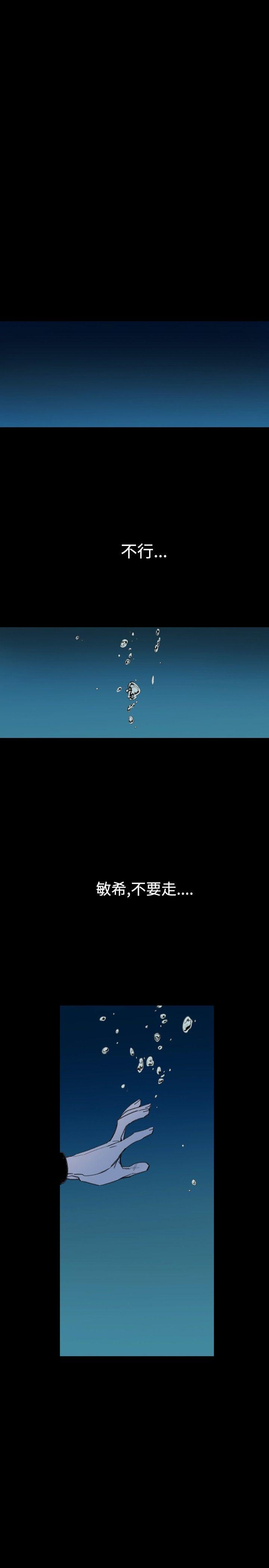敏希[h漫]韩漫全集-敏希-第20話无删减无遮挡章节图片 