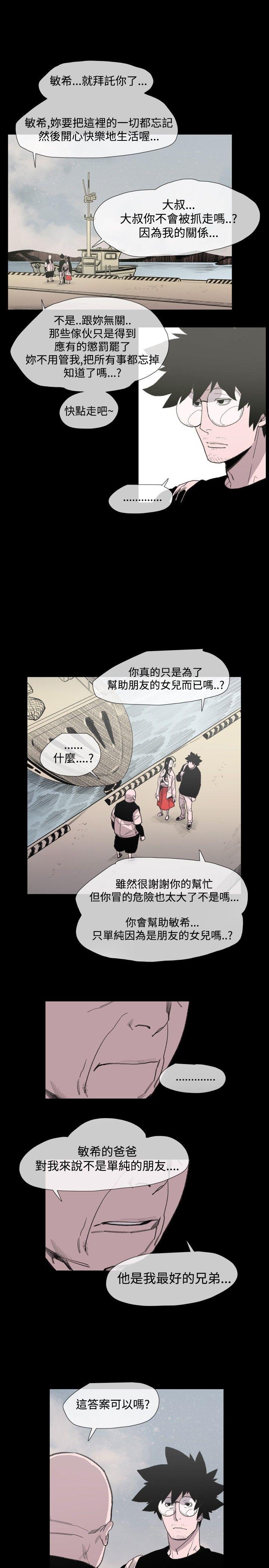 敏希[h漫]韩漫全集-敏希-第20話无删减无遮挡章节图片 