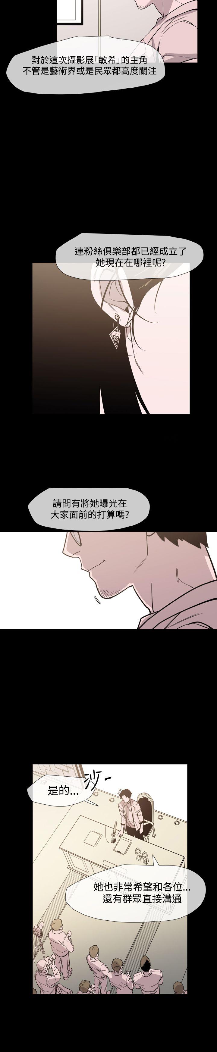 敏希[h漫]韩漫全集-敏希-第1季 最終話无删减无遮挡章节图片 