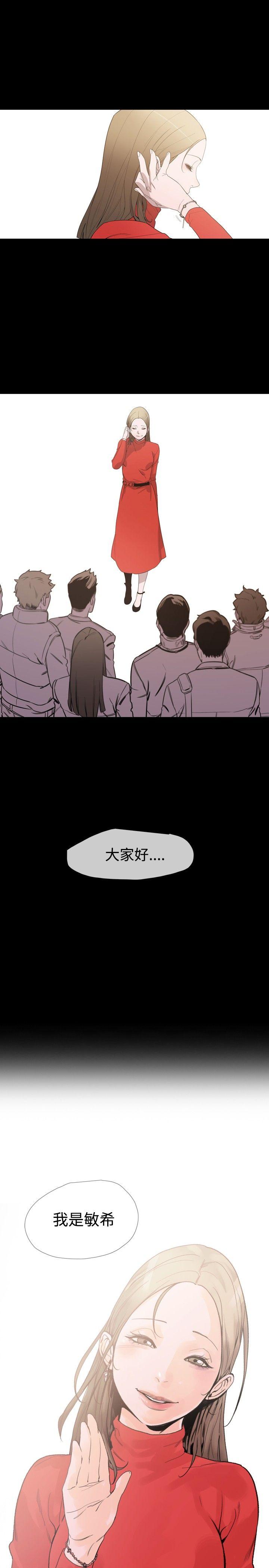 敏希[h漫]韩漫全集-敏希-第1季 最終話无删减无遮挡章节图片 