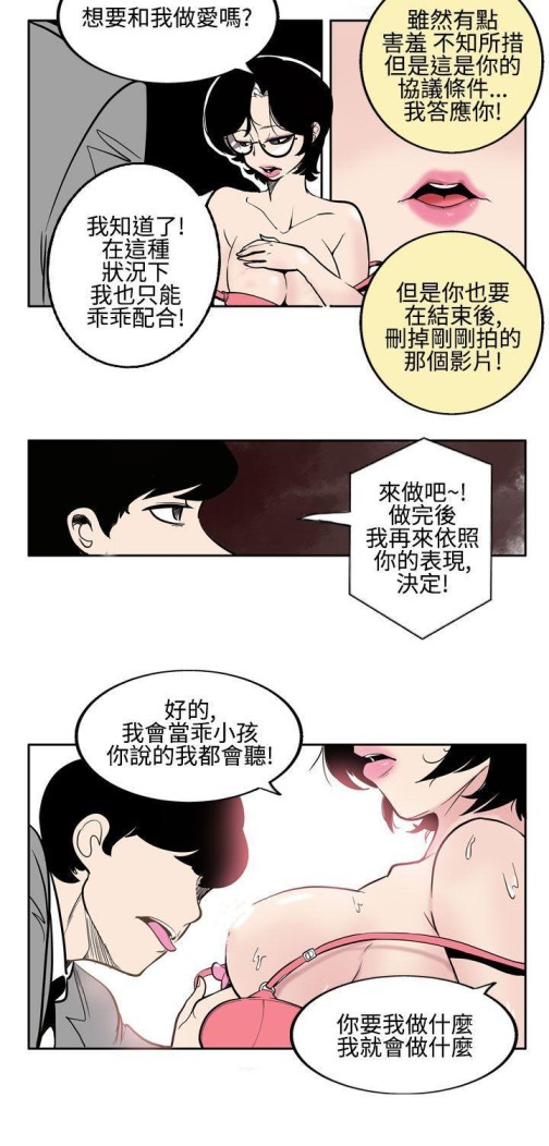 混混痞痞 派遣员[抖漫]韩漫全集-混混痞痞 派遣員-第2話无删减无遮挡章节图片 