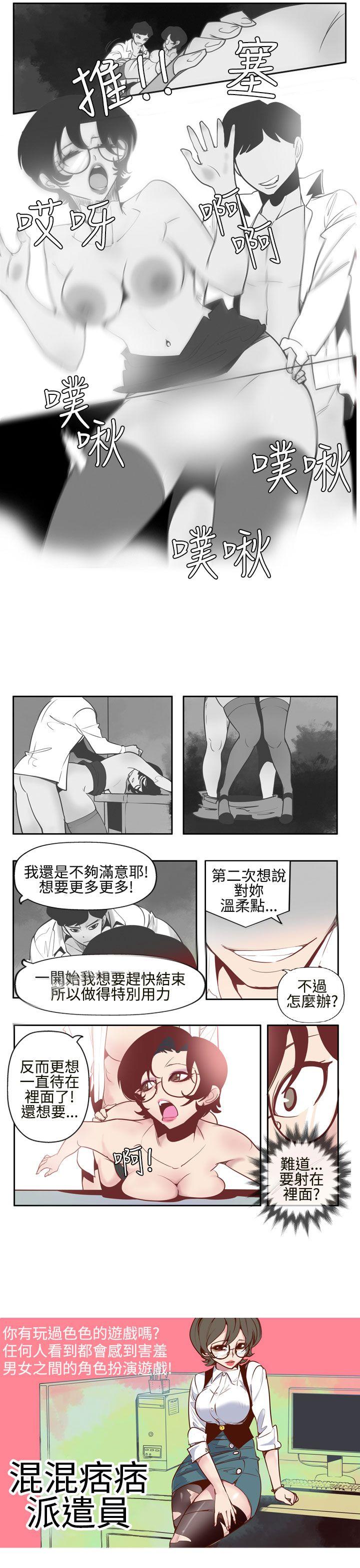 混混痞痞 派遣员[抖漫]韩漫全集-混混痞痞 派遣員-第4話无删减无遮挡章节图片 