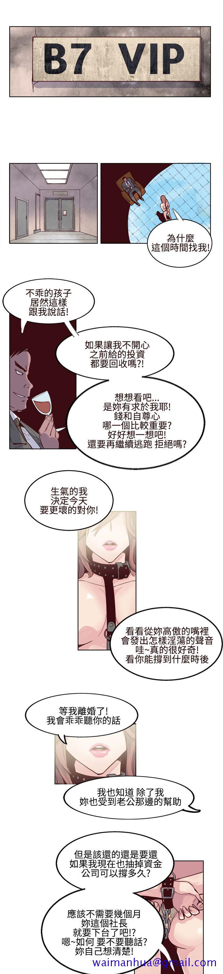 混混痞痞 派遣员[抖漫]韩漫全集-混混痞痞 派遣員-第5話无删减无遮挡章节图片 