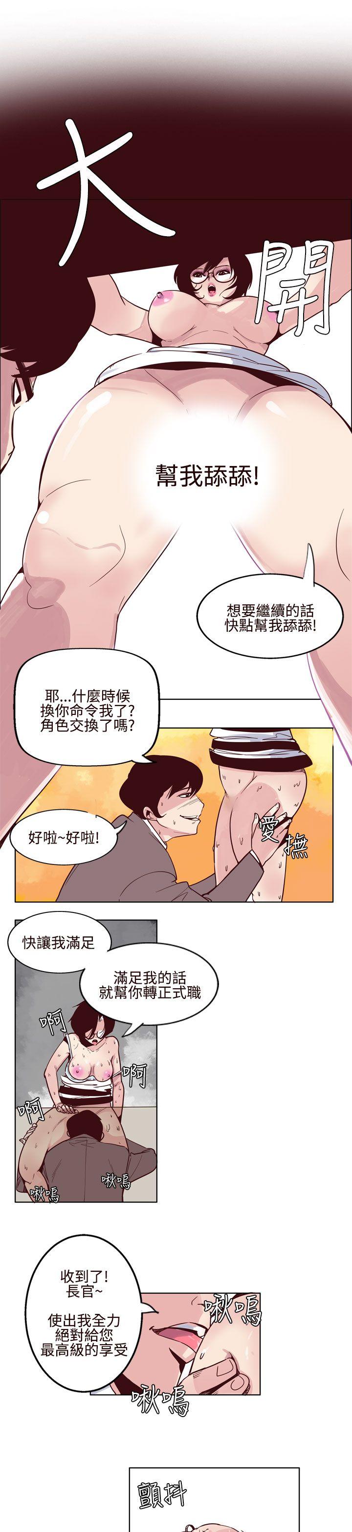 混混痞痞 派遣员[抖漫]韩漫全集-混混痞痞 派遣員-第5話无删减无遮挡章节图片 