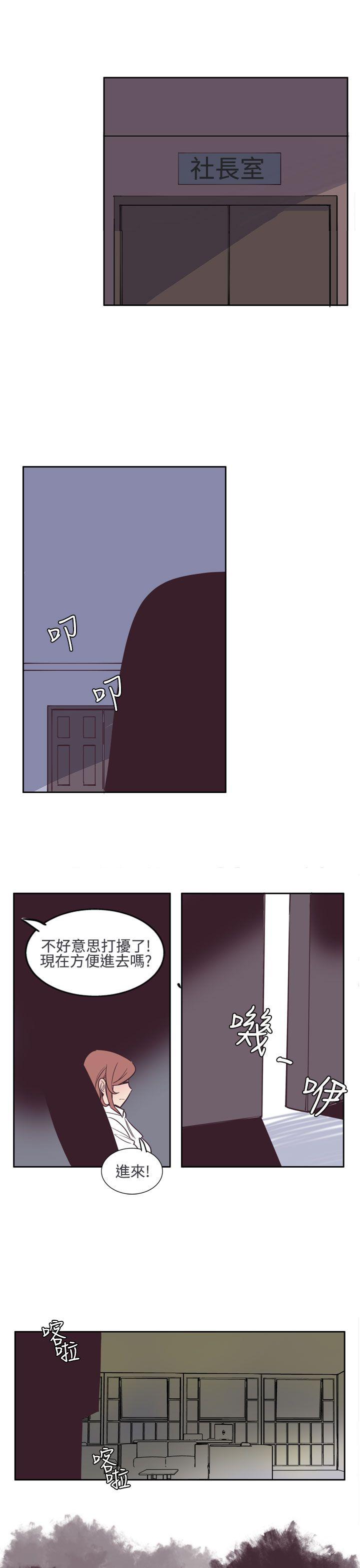 混混痞痞 派遣员[抖漫]韩漫全集-混混痞痞 派遣員-第6話无删减无遮挡章节图片 