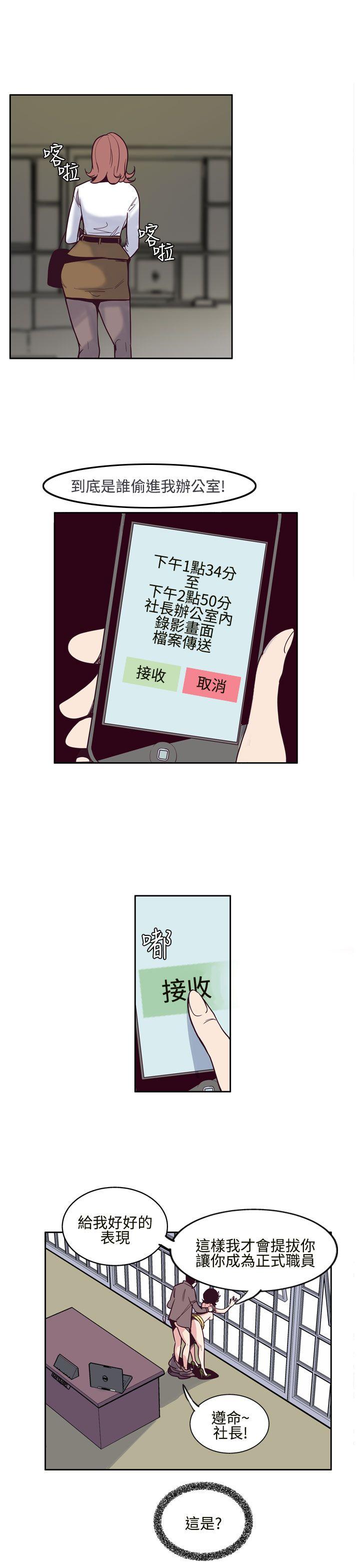 混混痞痞 派遣员[抖漫]韩漫全集-混混痞痞 派遣員-第6話无删减无遮挡章节图片 