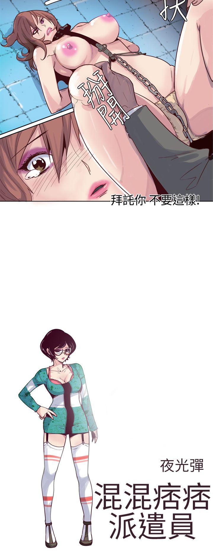 混混痞痞 派遣员[抖漫]韩漫全集-混混痞痞 派遣員-第6話无删减无遮挡章节图片 