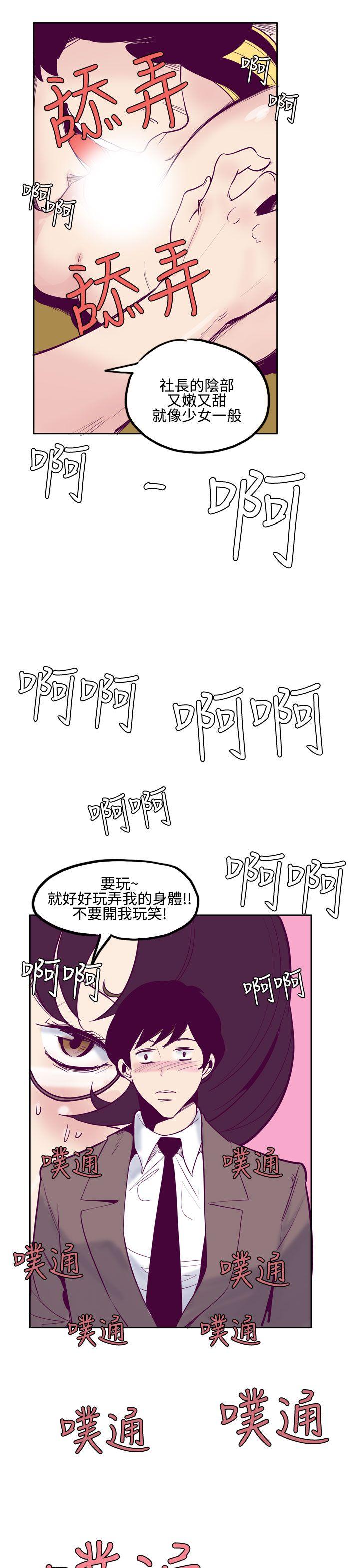 混混痞痞 派遣员[抖漫]韩漫全集-混混痞痞 派遣員-第7話无删减无遮挡章节图片 