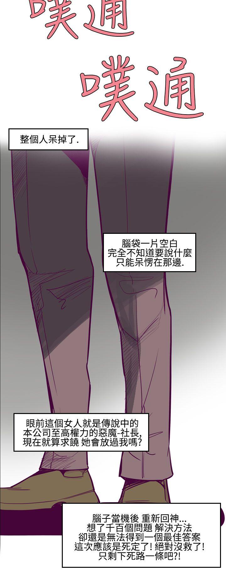 混混痞痞 派遣员[抖漫]韩漫全集-混混痞痞 派遣員-第7話无删减无遮挡章节图片 