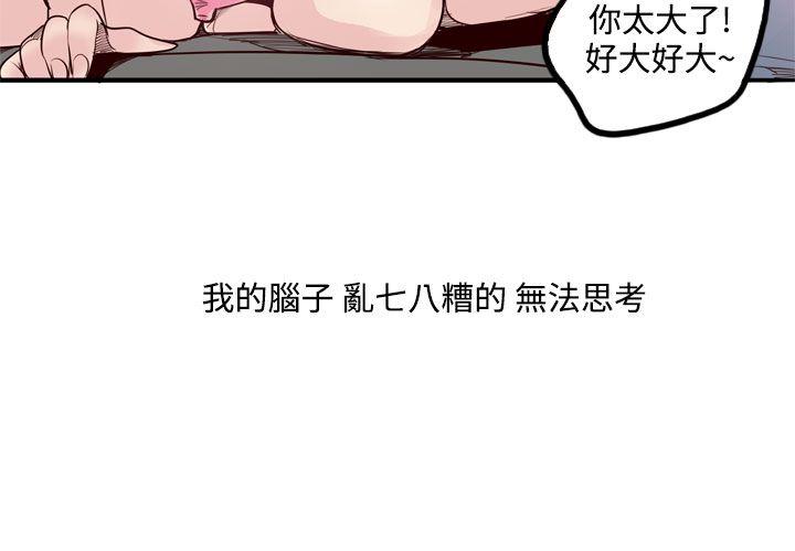 混混痞痞 派遣员[抖漫]韩漫全集-混混痞痞 派遣員-第9話无删减无遮挡章节图片 