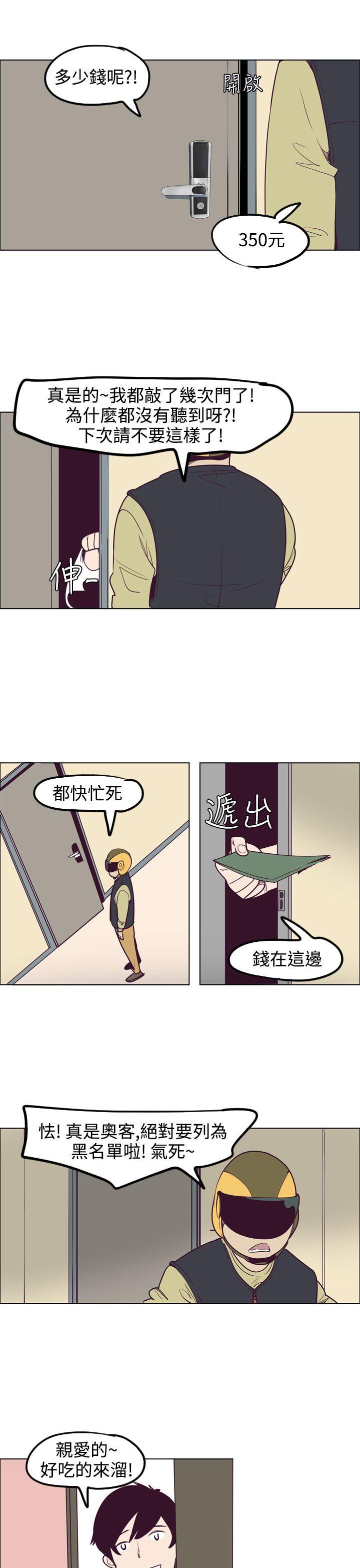 混混痞痞 派遣员[抖漫]韩漫全集-混混痞痞 派遣員-第10話无删减无遮挡章节图片 