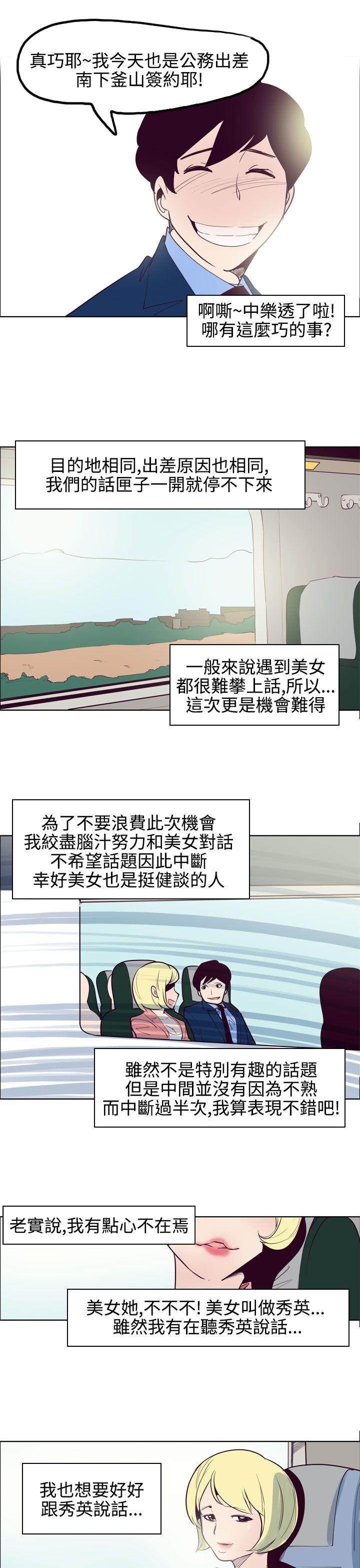 混混痞痞 派遣员[抖漫]韩漫全集-混混痞痞 派遣員-第11話无删减无遮挡章节图片 