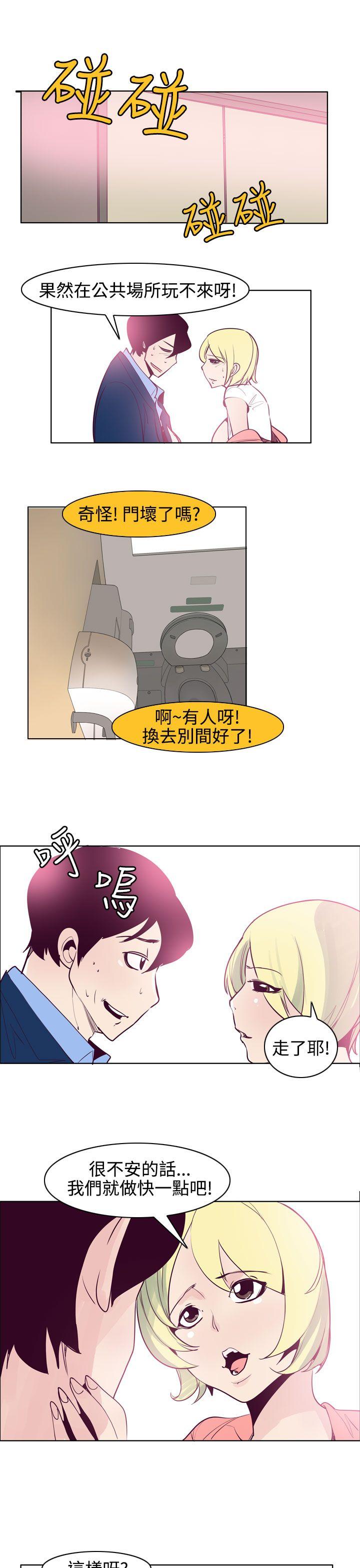 混混痞痞 派遣员[抖漫]韩漫全集-混混痞痞 派遣員-最終話无删减无遮挡章节图片 
