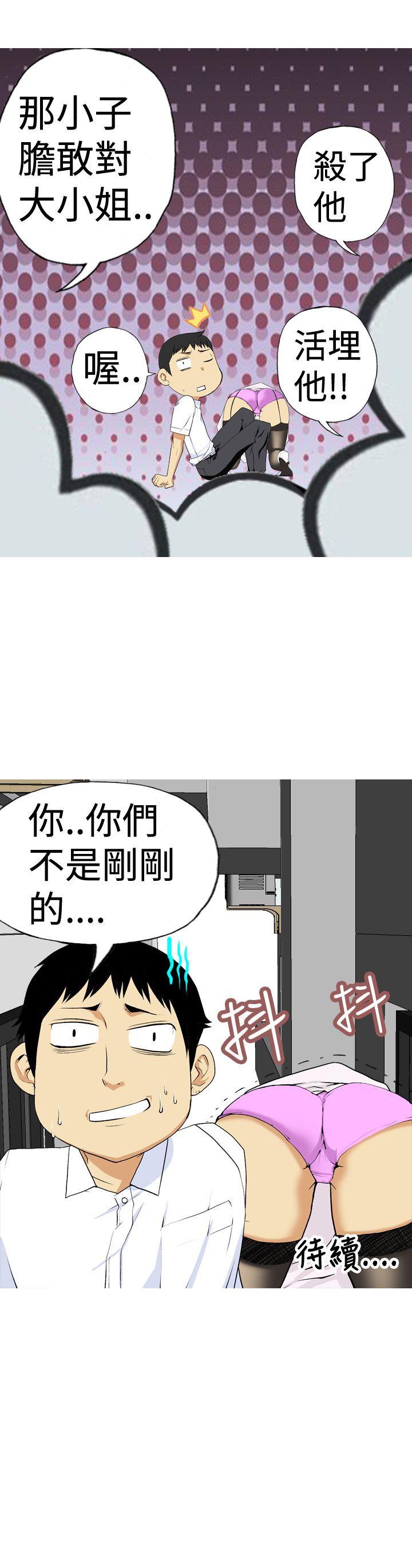 目标就是你内裤(完结)[抖漫]韩漫全集-目標就是妳內褲(完結)-第2話无删减无遮挡章节图片 