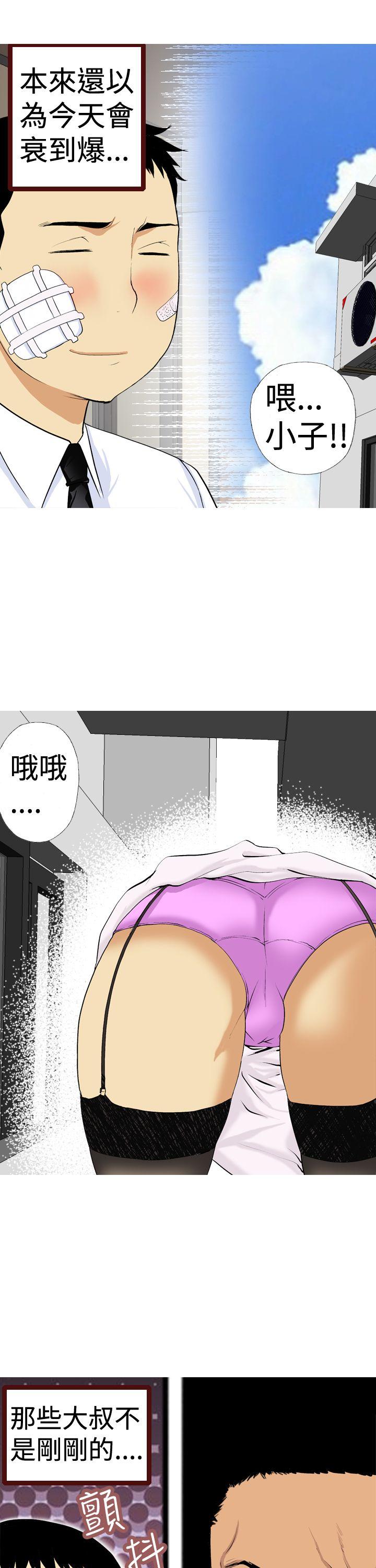 目标就是你内裤(完结)[抖漫]韩漫全集-目標就是妳內褲(完結)-第3話无删减无遮挡章节图片 