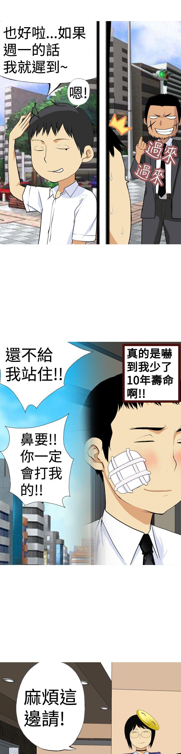 目标就是你内裤(完结)[抖漫]韩漫全集-目標就是妳內褲(完結)-第3話无删减无遮挡章节图片 