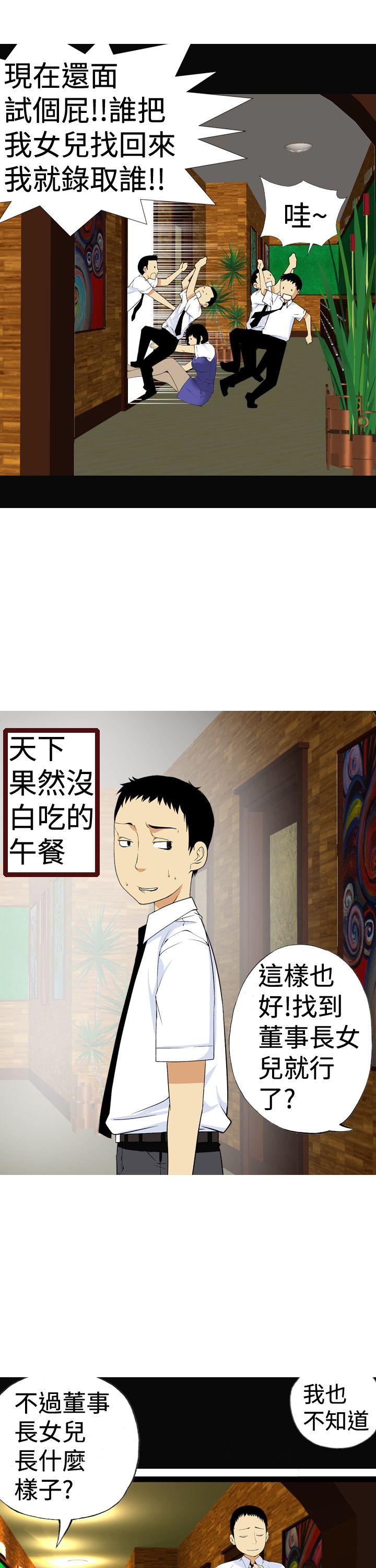 目标就是你内裤(完结)[抖漫]韩漫全集-目標就是妳內褲(完結)-第5話无删减无遮挡章节图片 