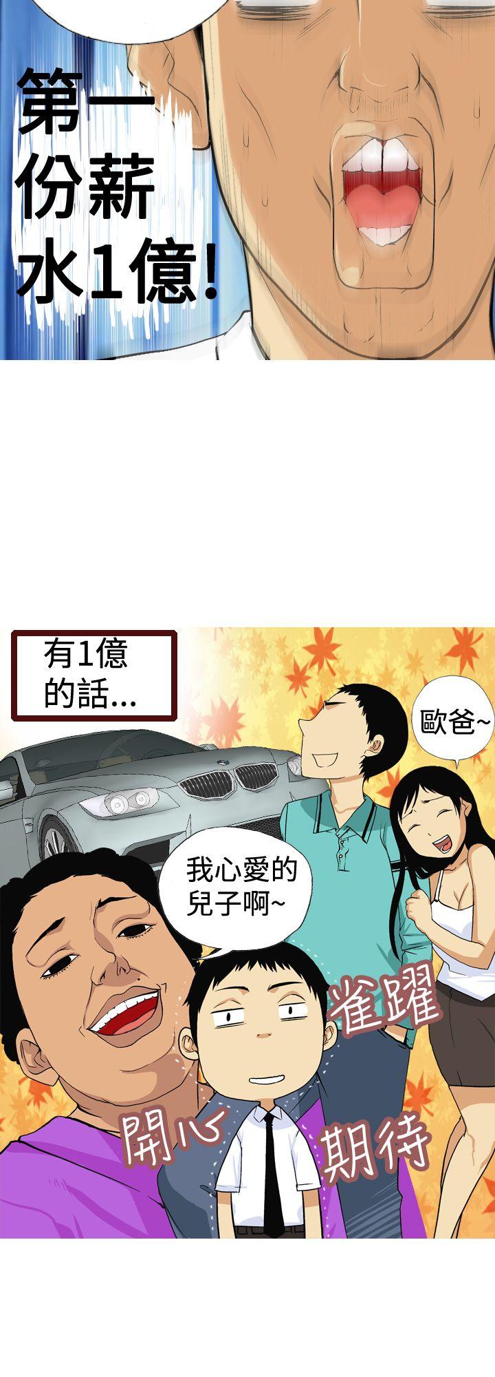 目标就是你内裤(完结)[抖漫]韩漫全集-目標就是妳內褲(完結)-第5話无删减无遮挡章节图片 